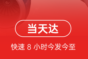 福州长乐空运航空货运公司【机场