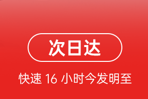 福州长乐空运航空货运 航空货运