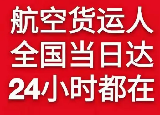 福州长乐空运货物、航空货运:物流行业各岗位招聘
